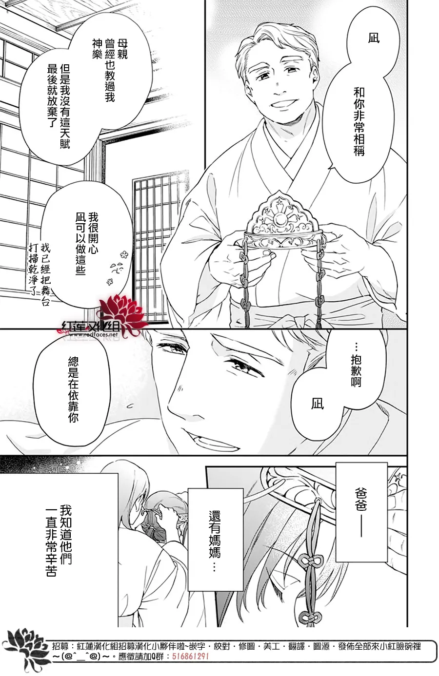 第15话 第14页