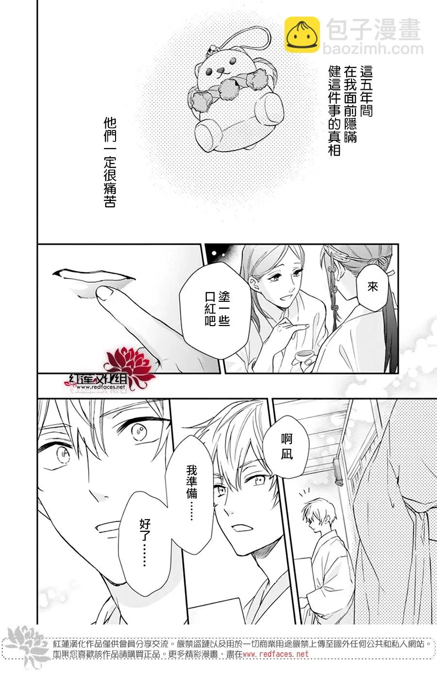 第15话 第15页