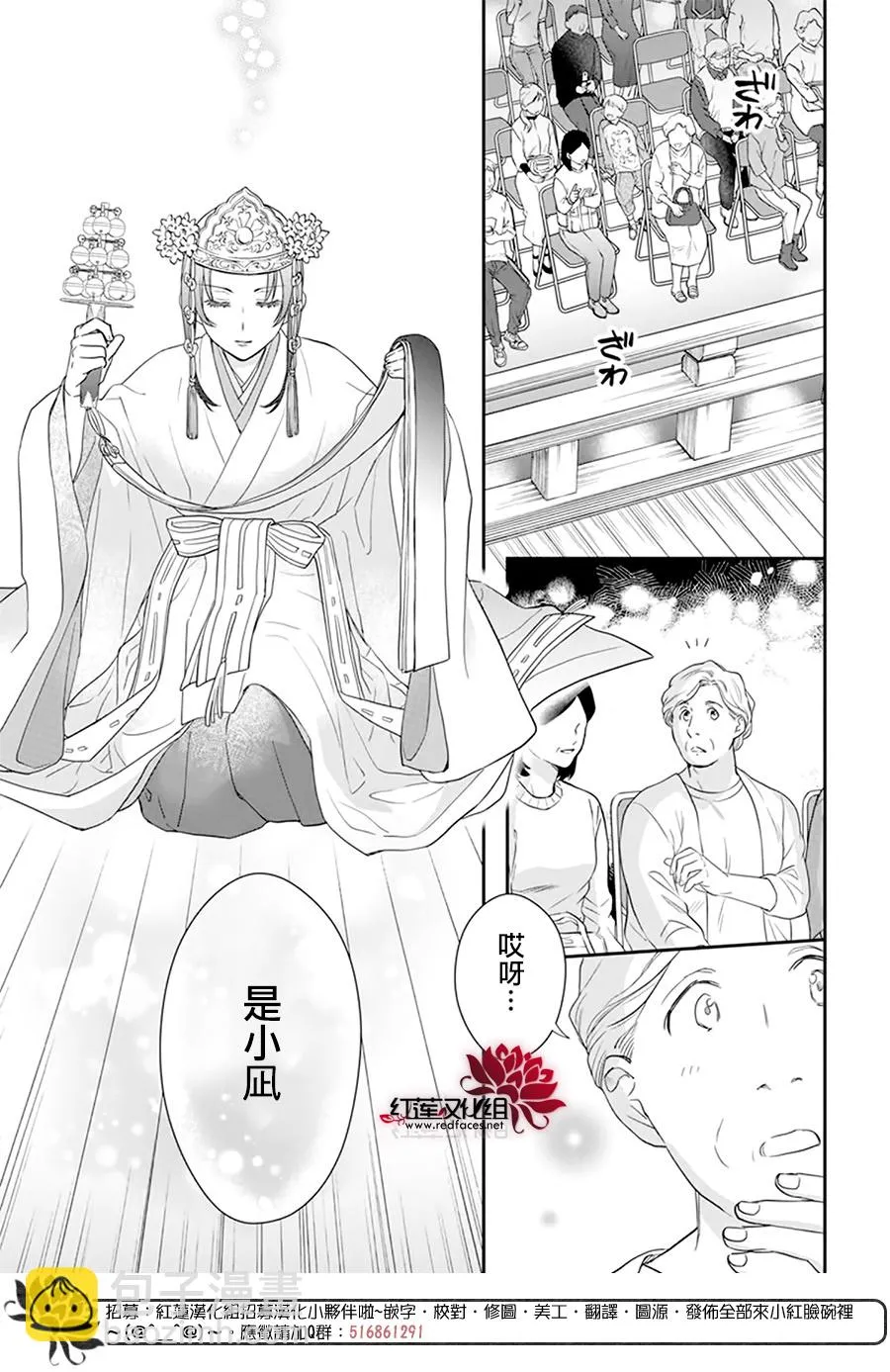 第15话 第18页