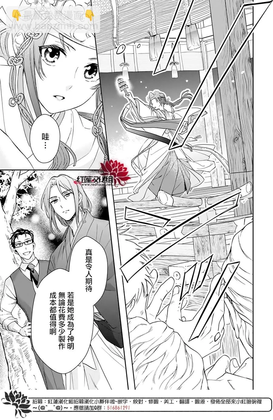 第15话 第20页