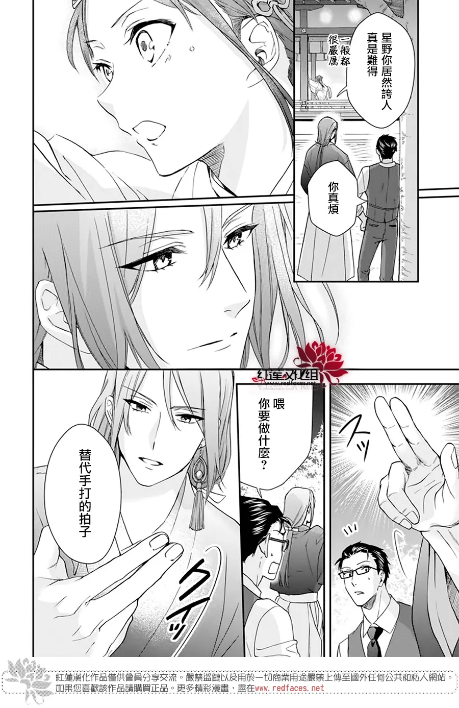 第15话 第21页