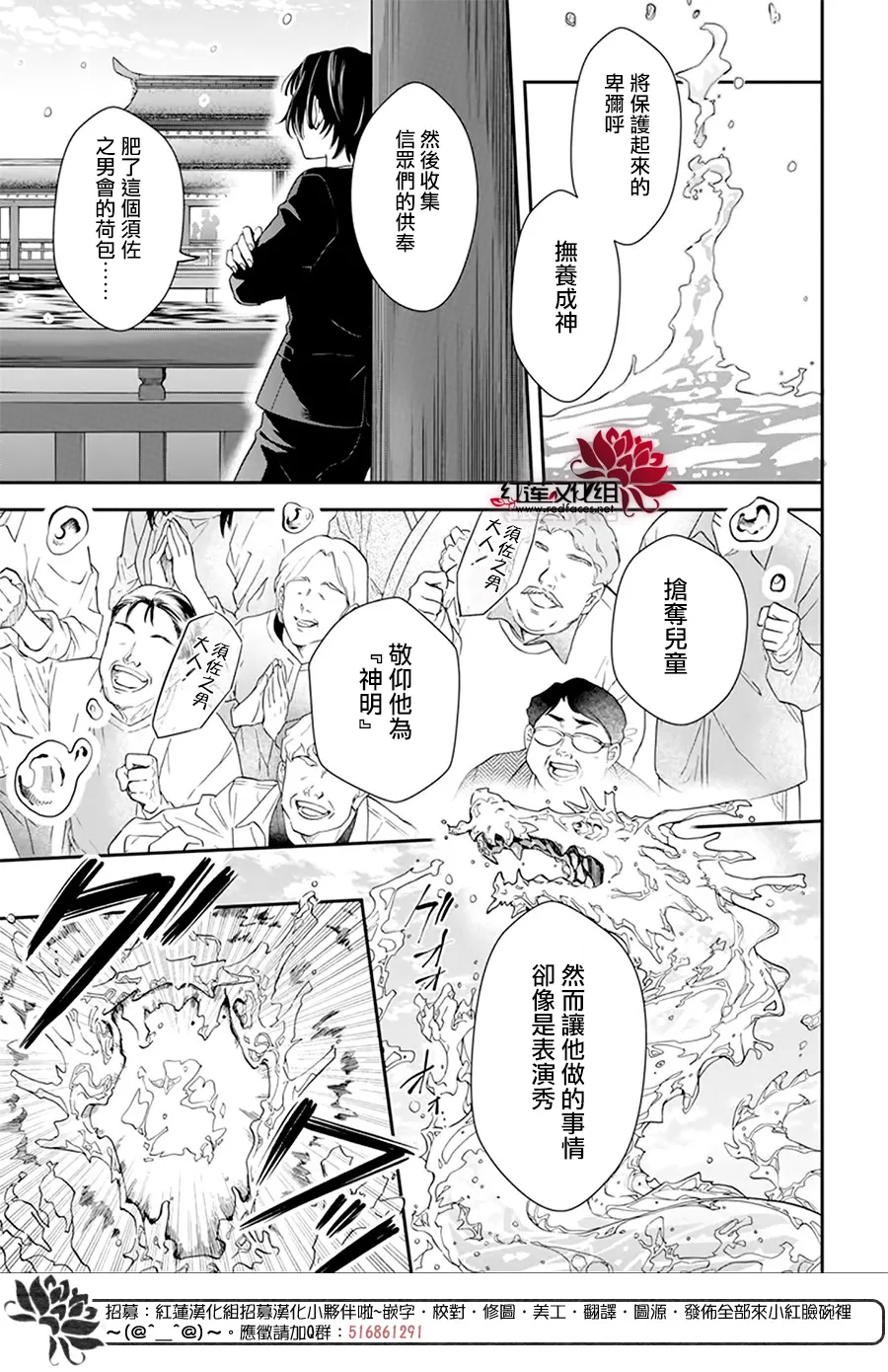 第15话 第28页