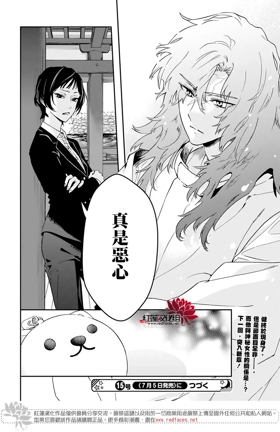 第15话 第30页