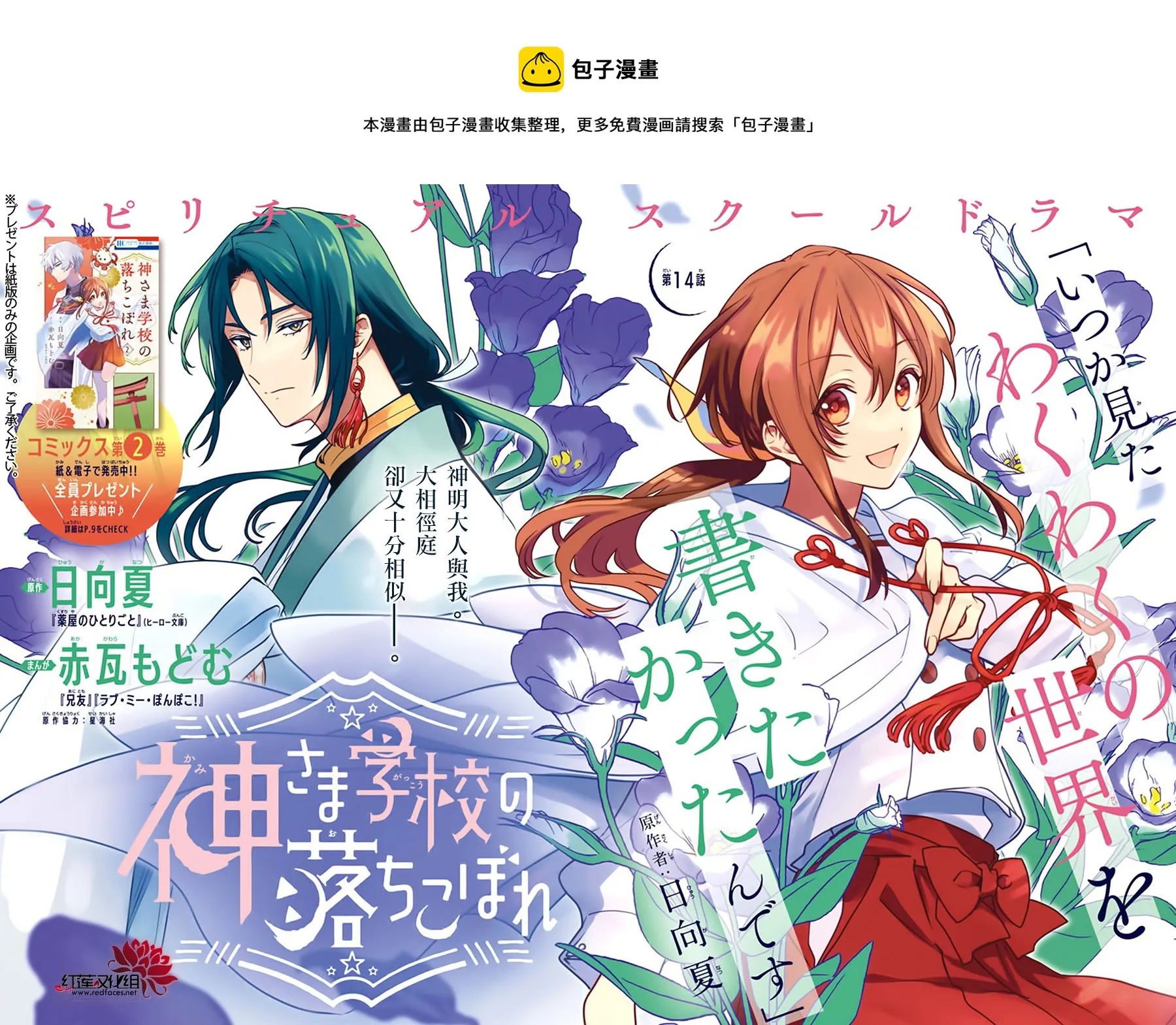 第14话 第1页