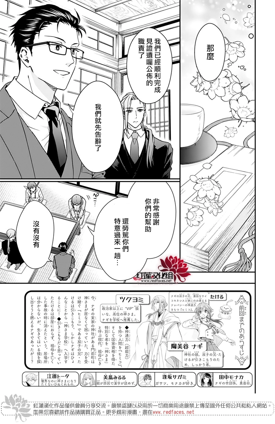 第14话 第2页