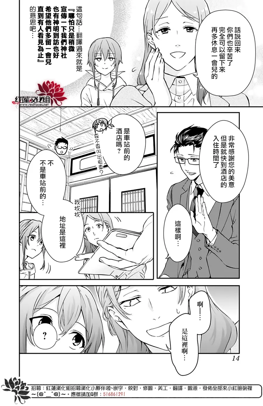 第14话 第3页