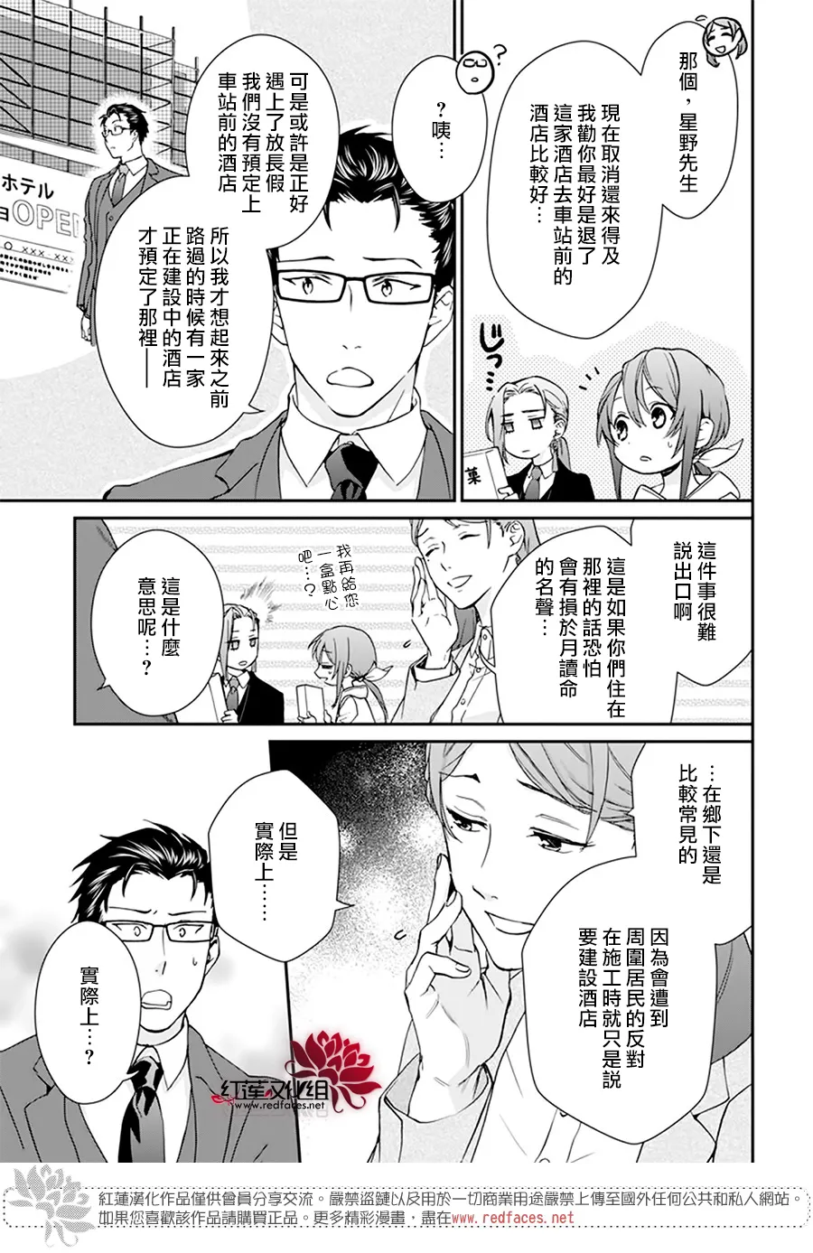 第14话 第4页