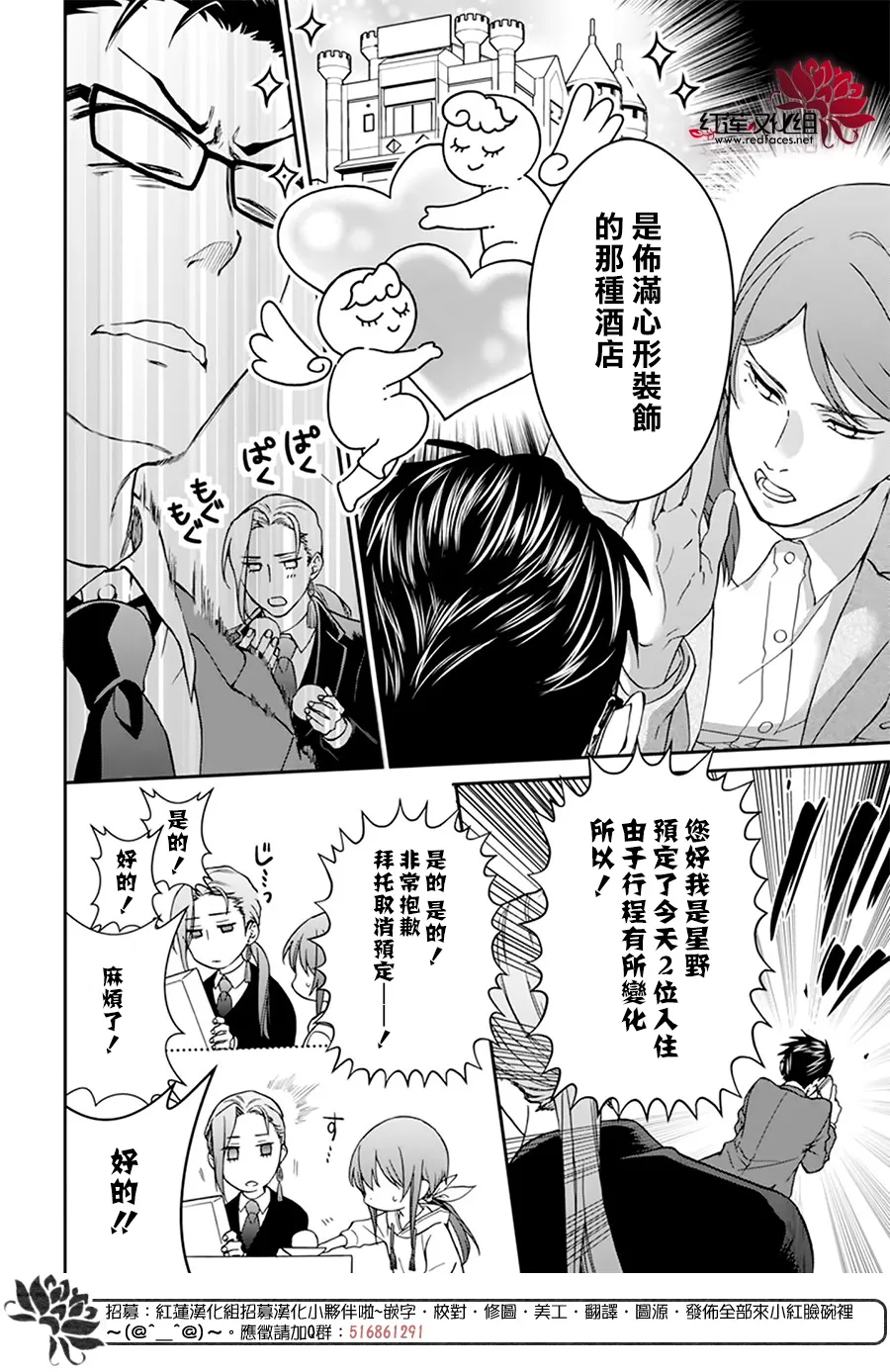 第14话 第5页