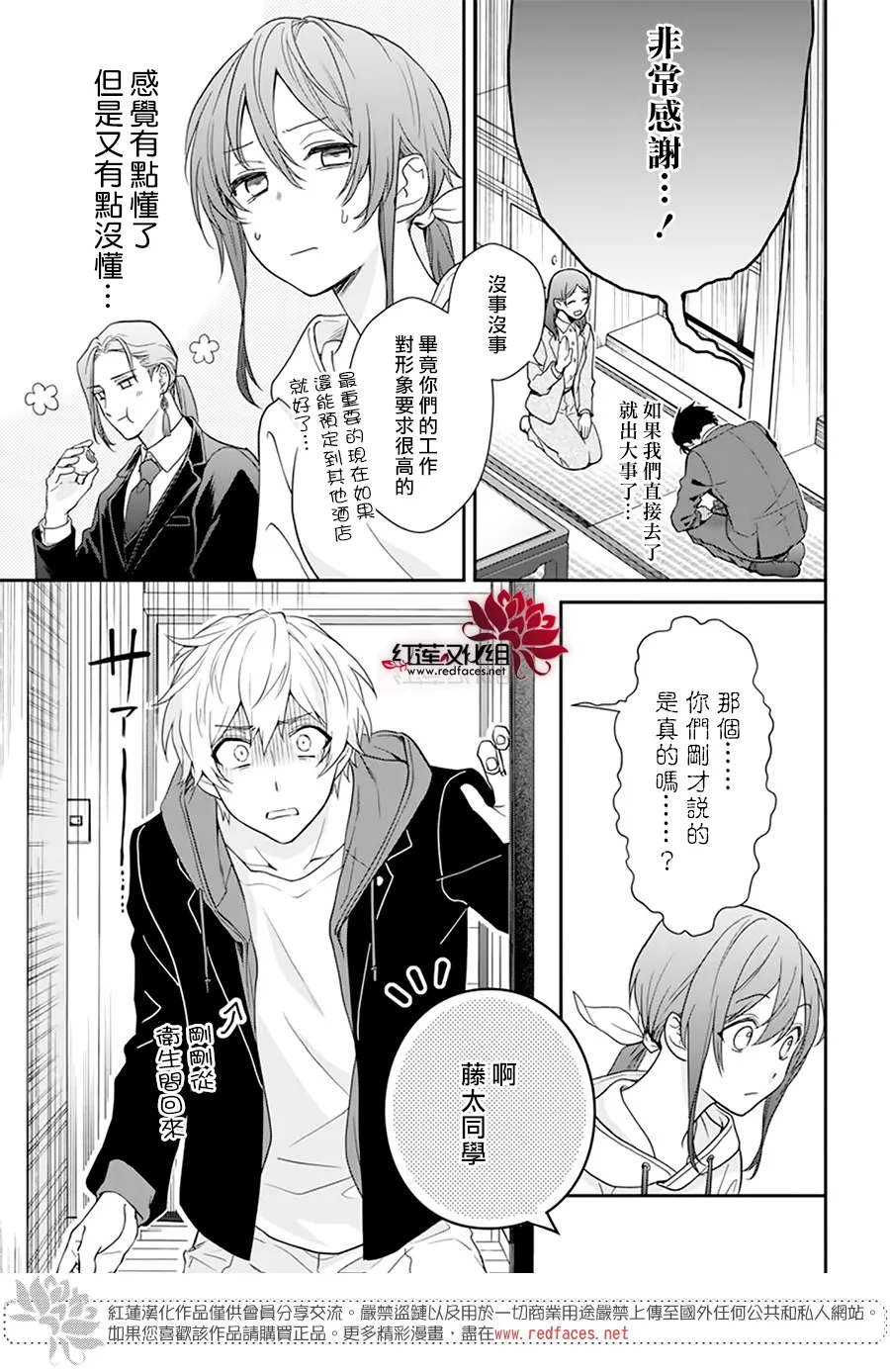 第14话 第6页