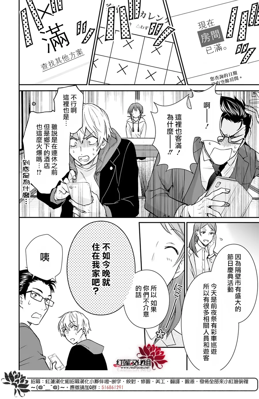 第14话 第7页