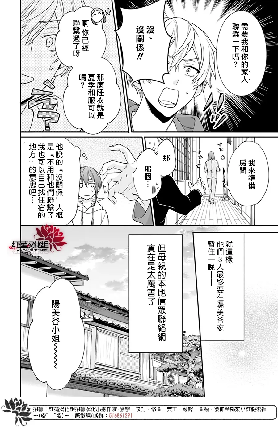 第14话 第9页