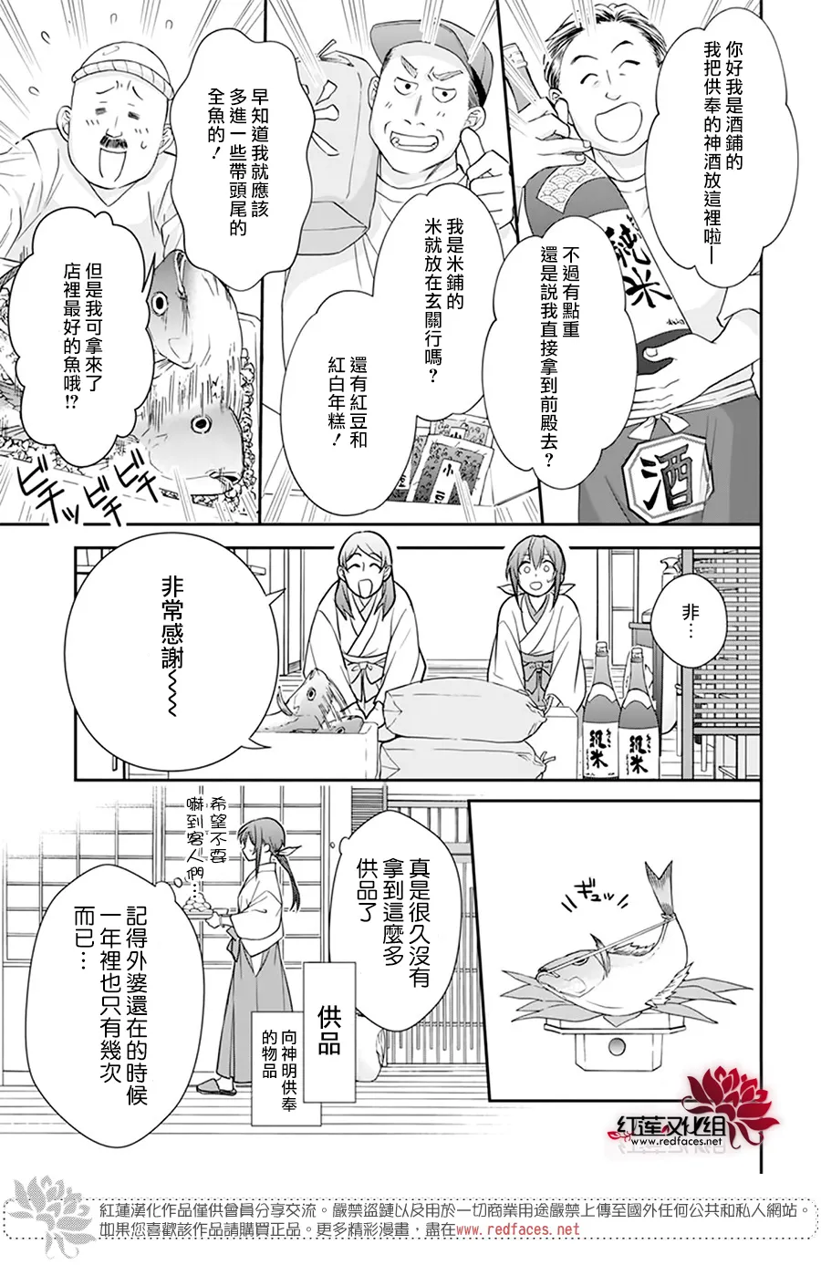 第14话 第10页