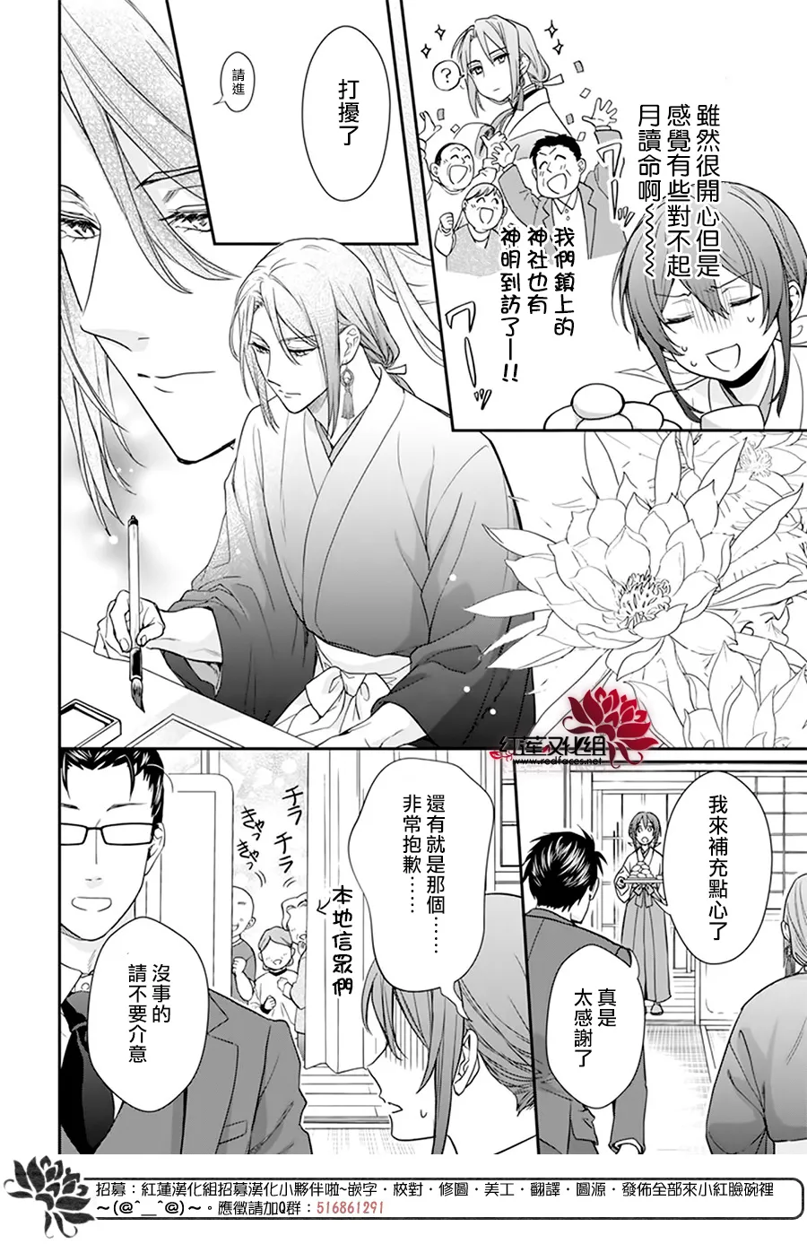 第14话 第11页