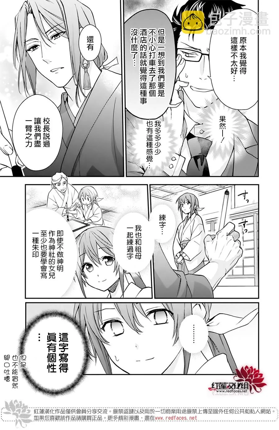 第14话 第12页