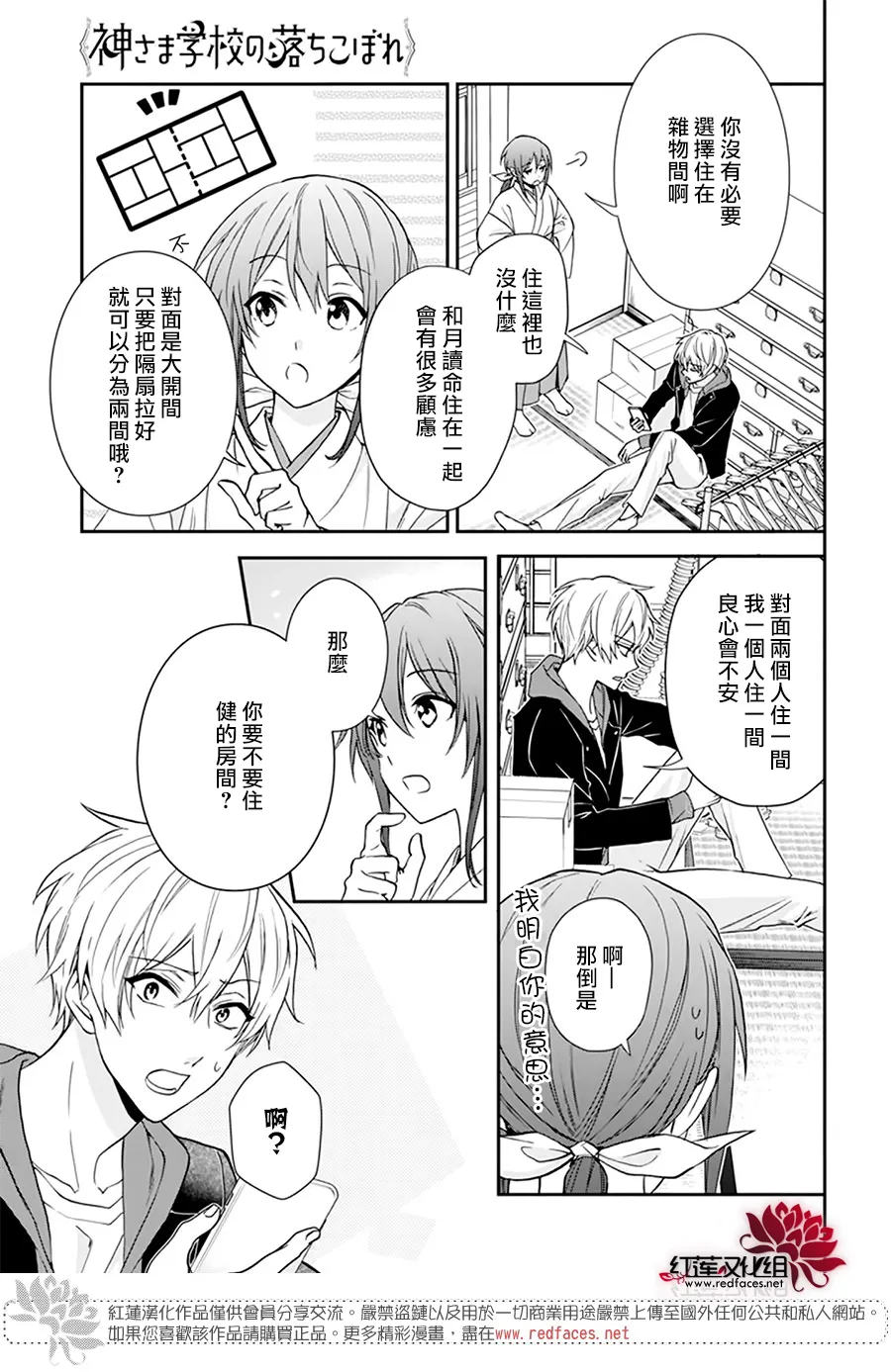 第14话 第14页