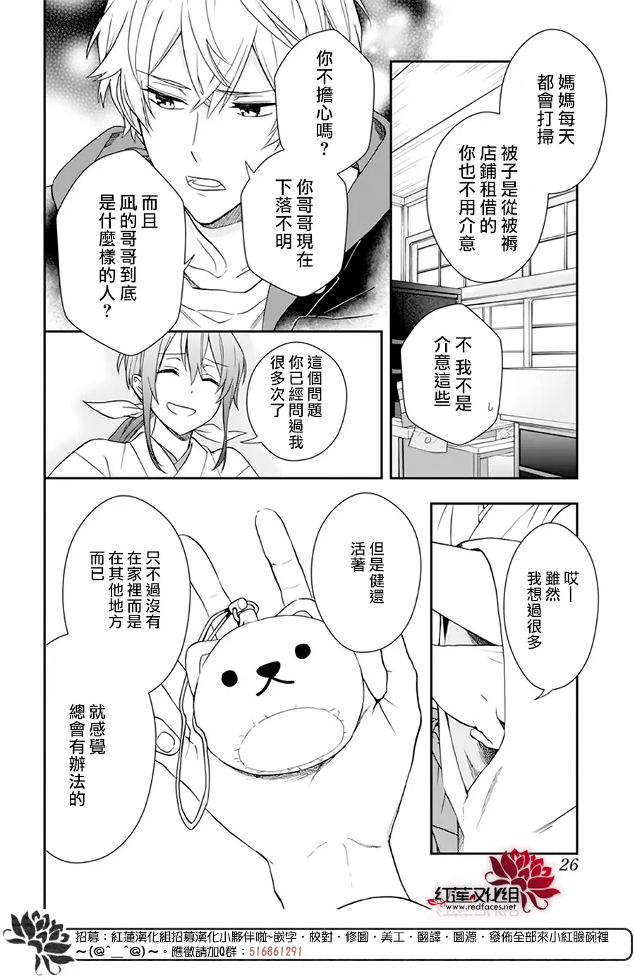 第14话 第15页
