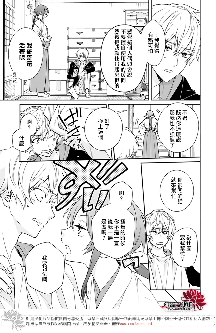 第14话 第16页