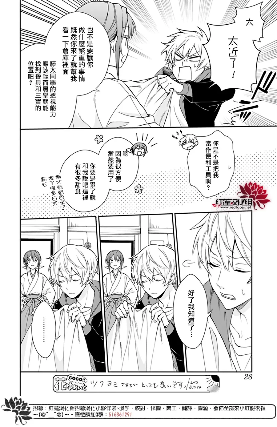 第14话 第17页