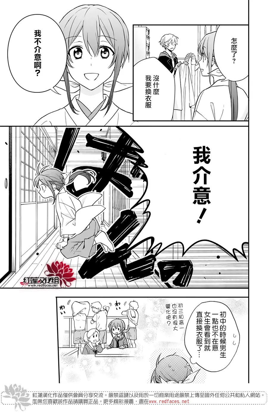 第14话 第18页