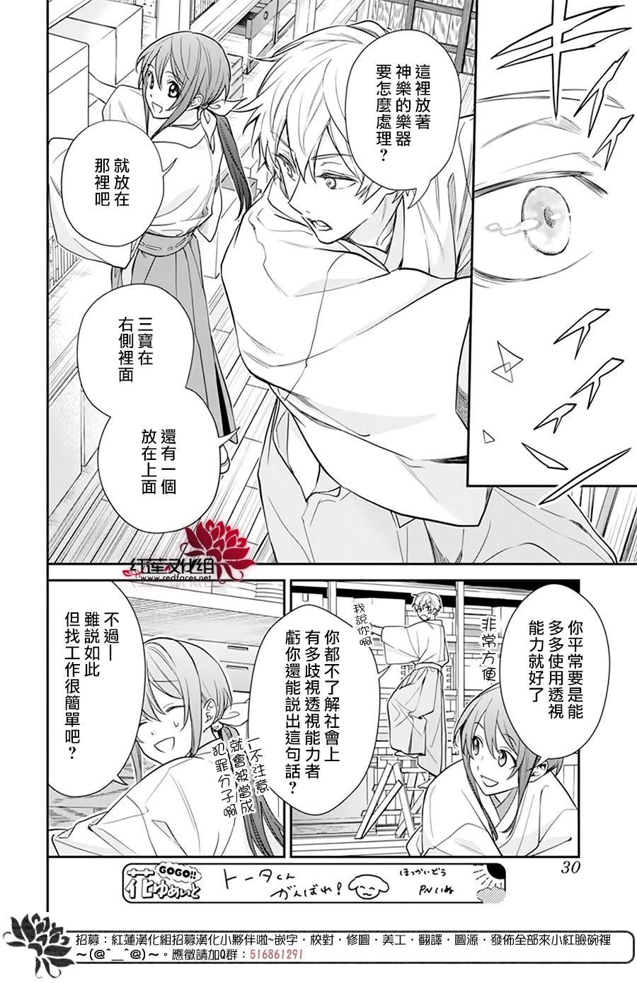 第14话 第19页