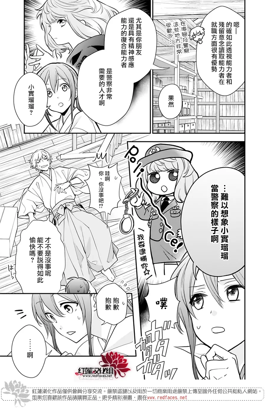 第14话 第20页