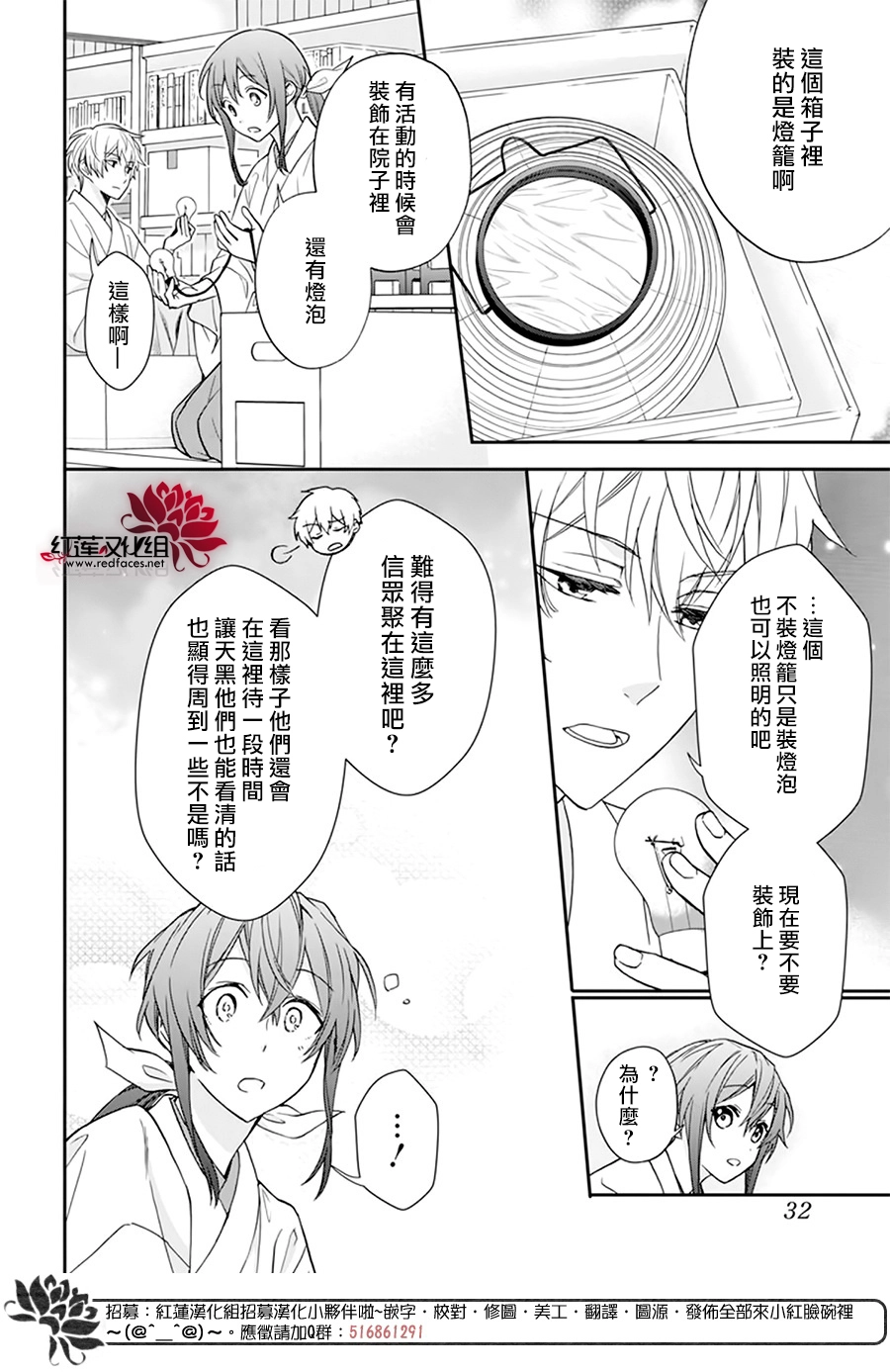 第14话 第21页