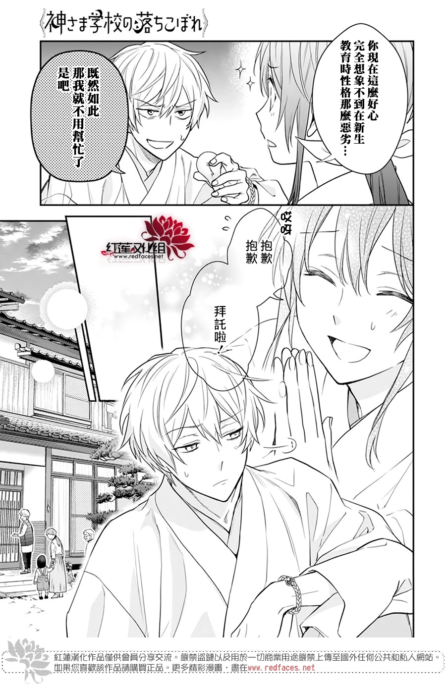 第14话 第22页