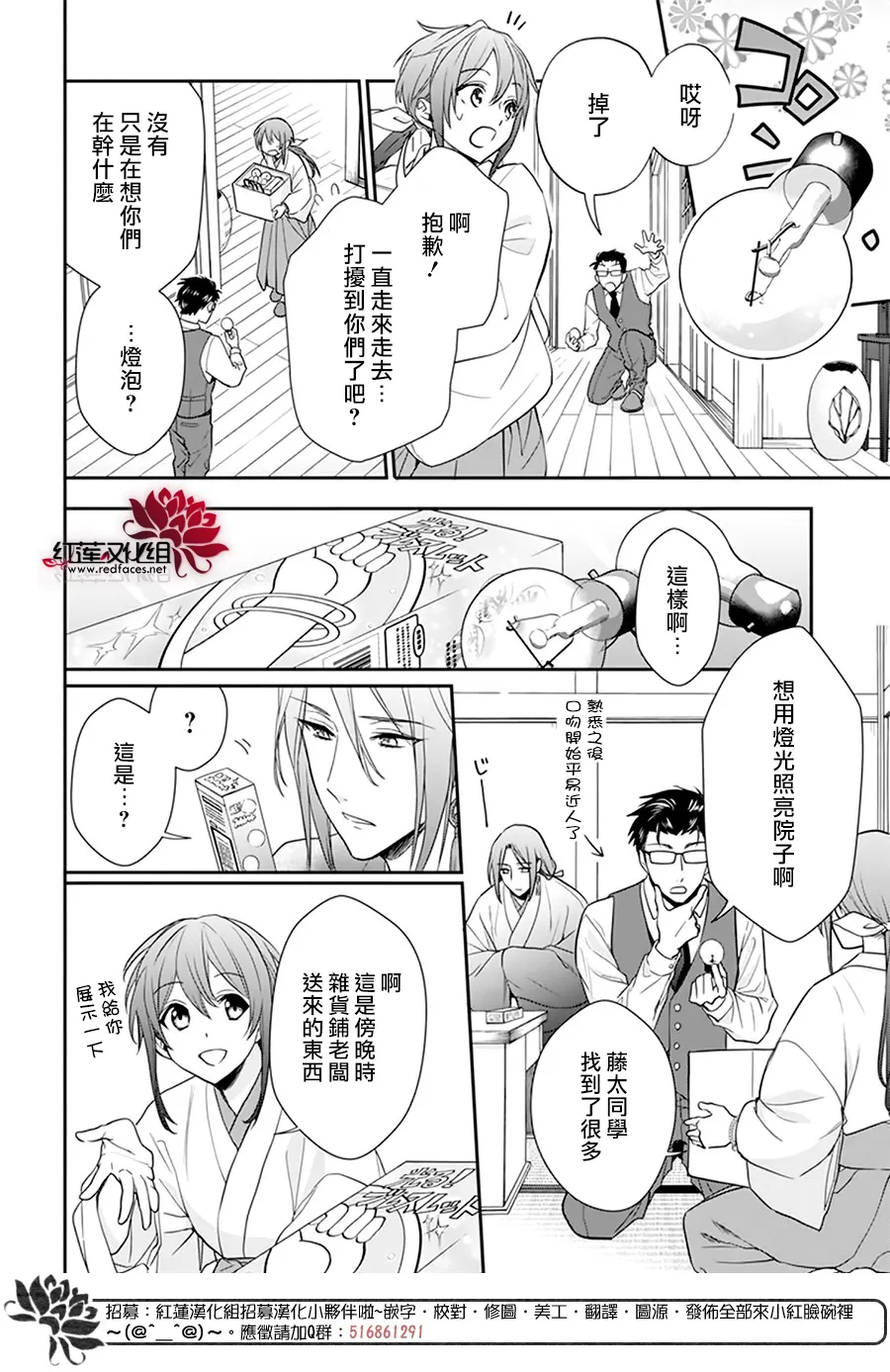 第14话 第23页