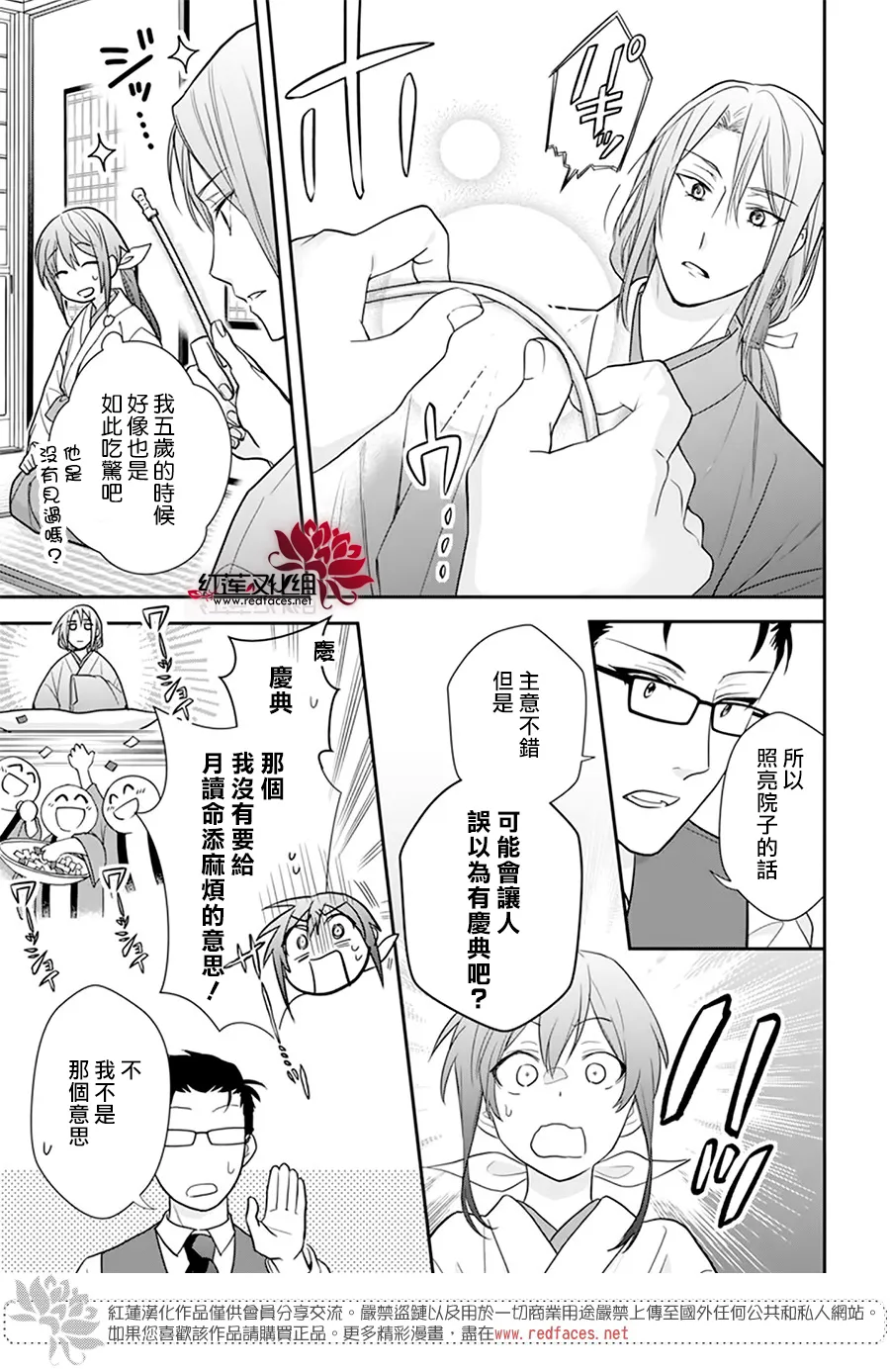 第14话 第24页