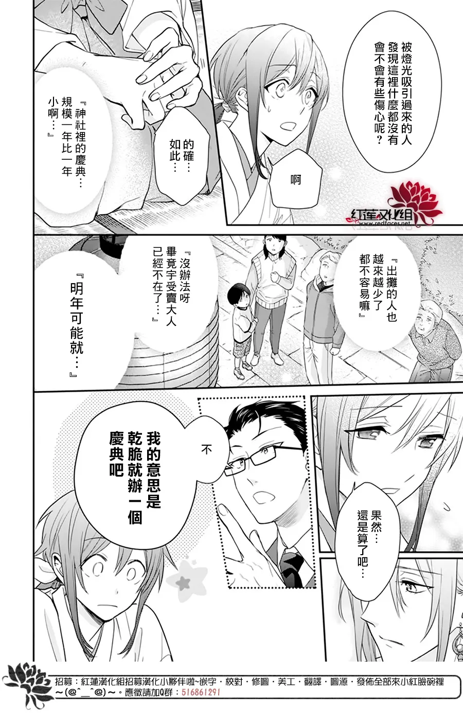 第14话 第25页
