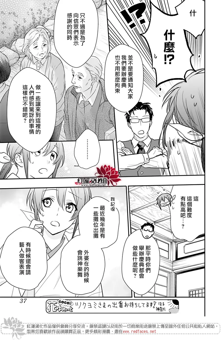 第14话 第26页