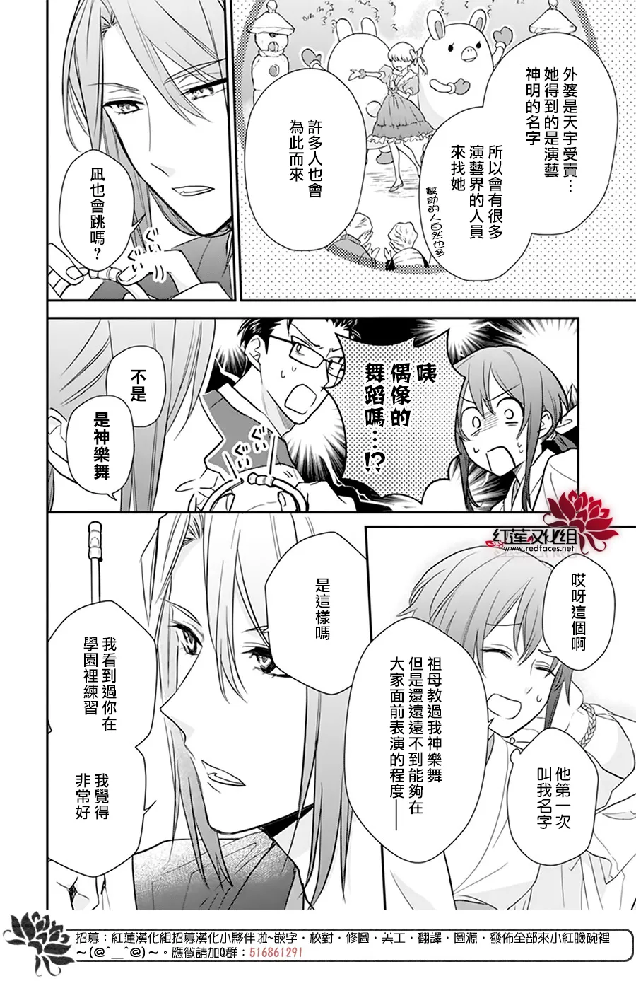 第14话 第27页