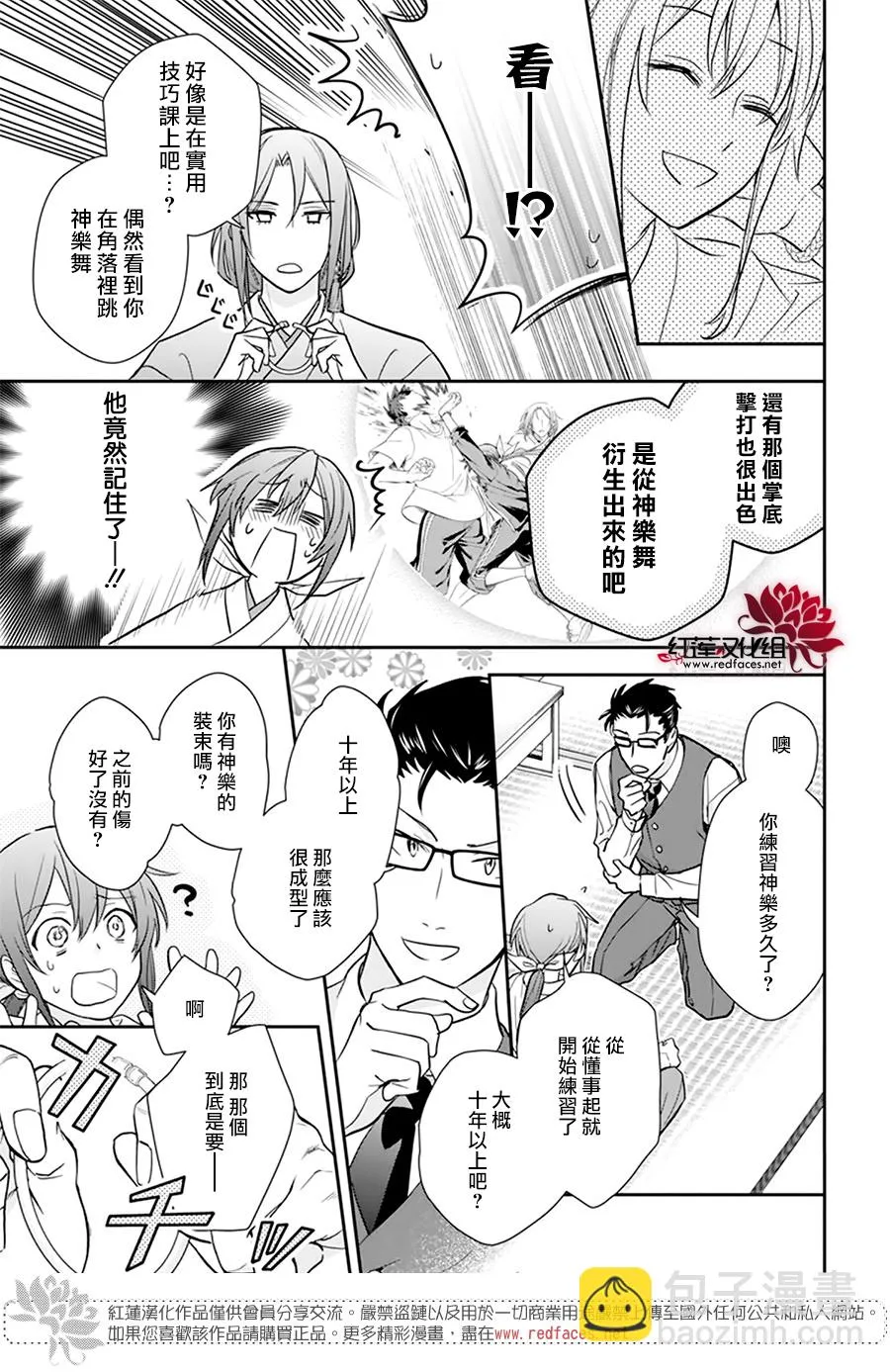 第14话 第28页