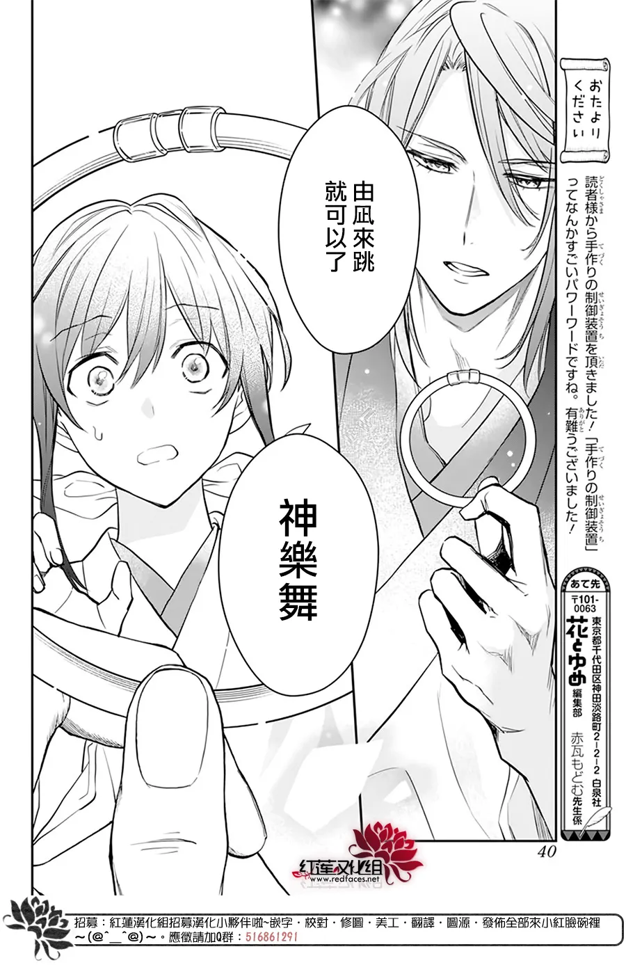第14话 第29页
