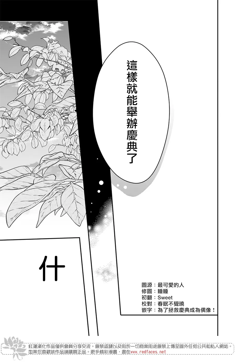 第14话 第30页