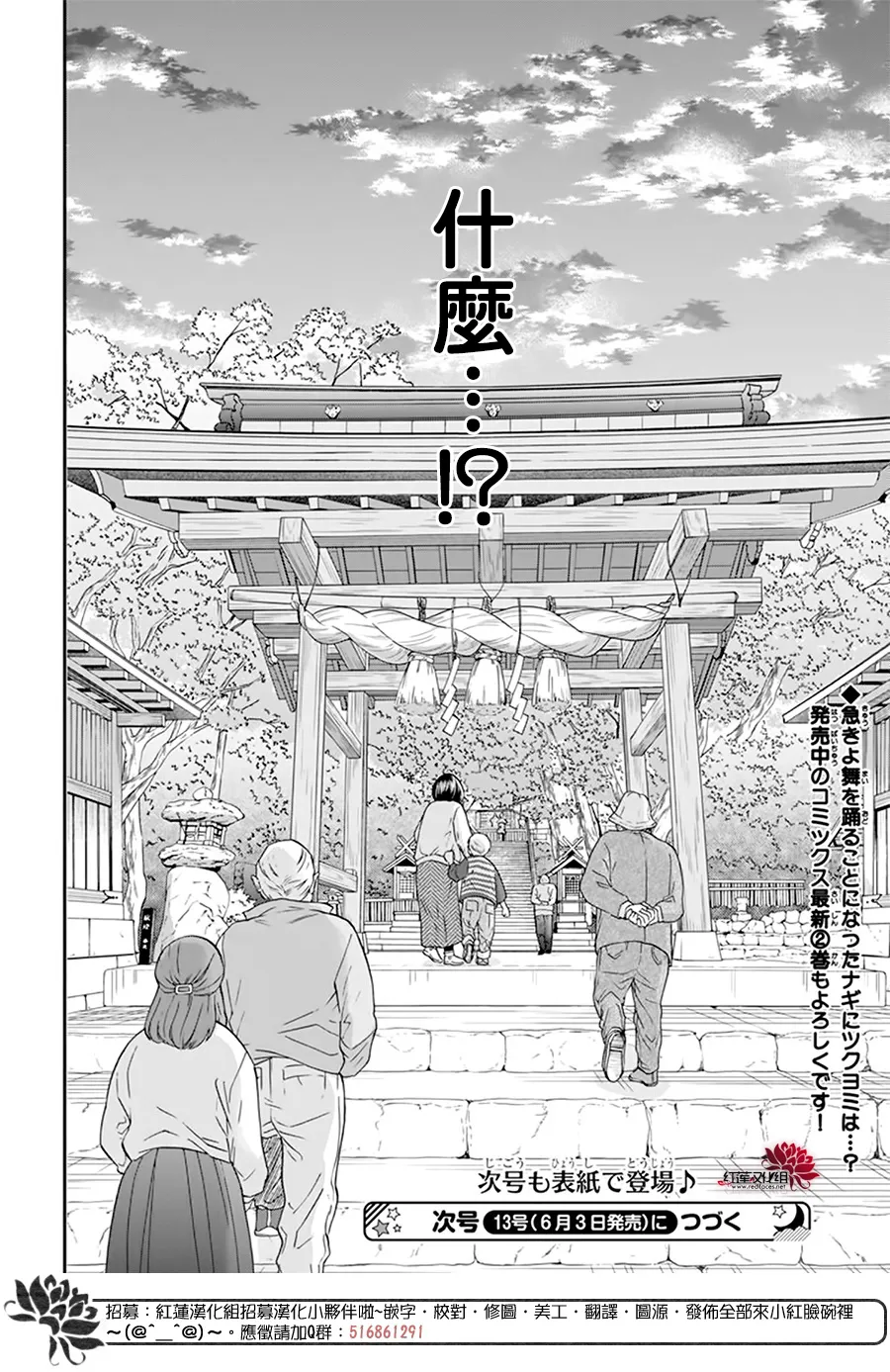 第14话 第31页