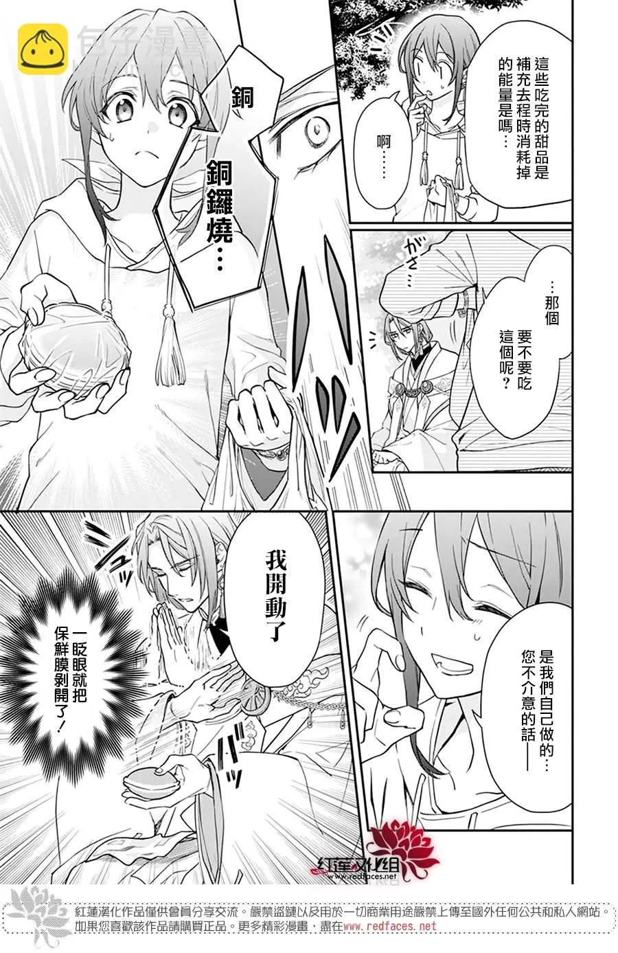 SP 第5页