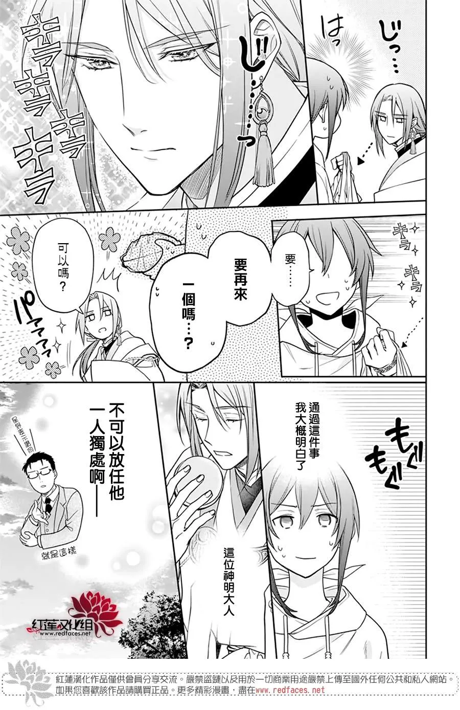 SP 第7页