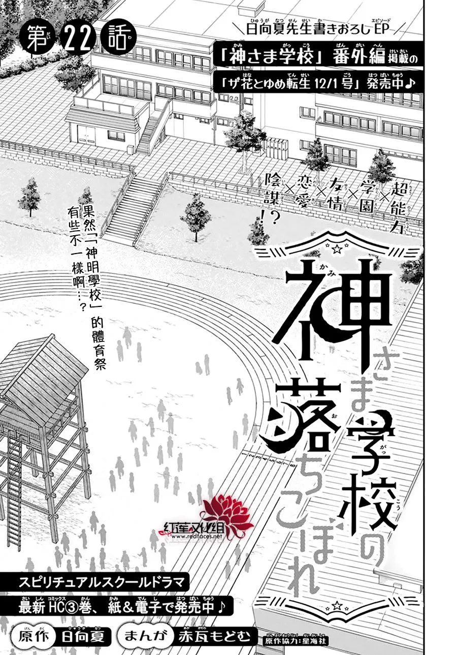 第22话 第1页