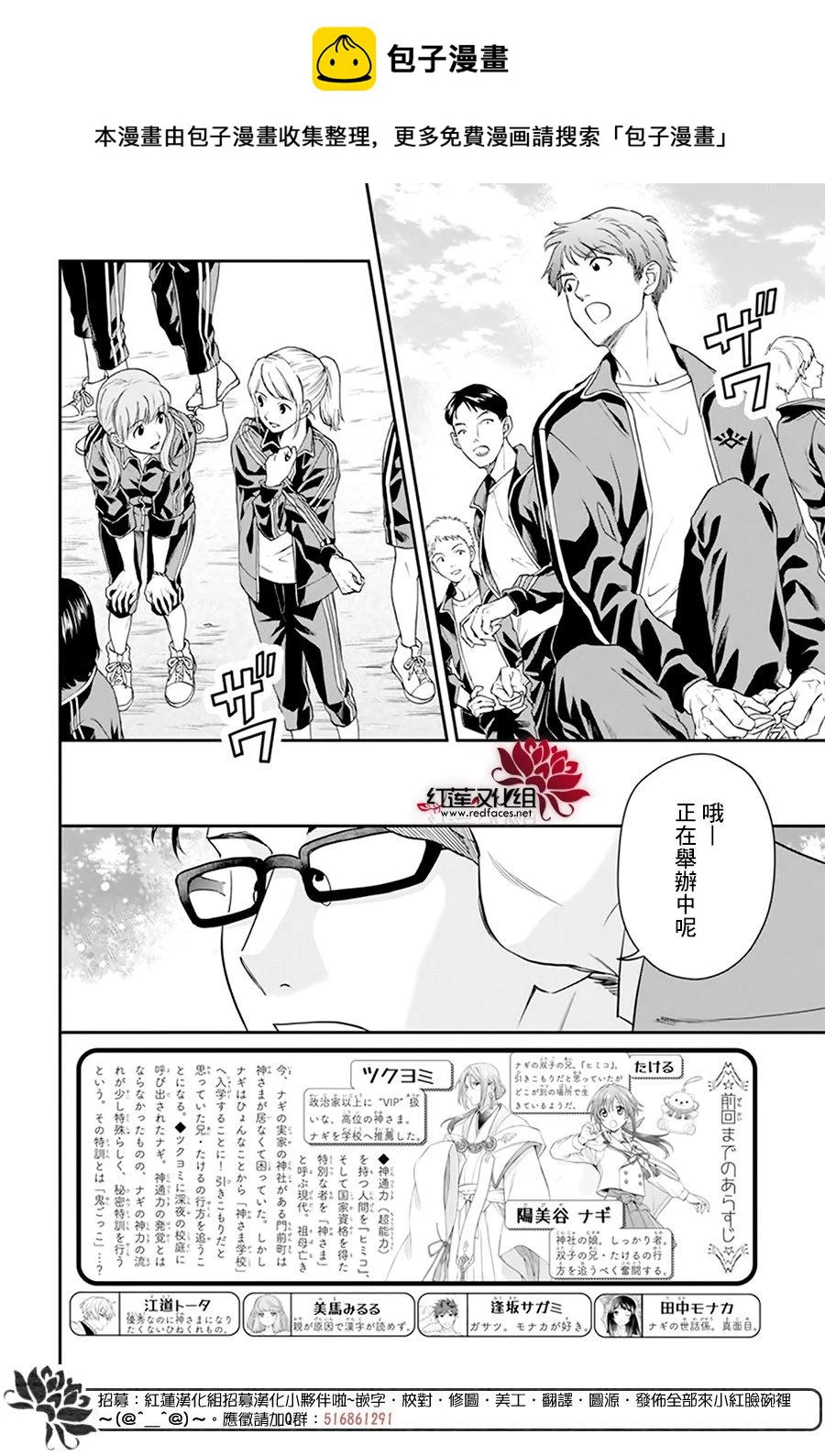第22话 第2页