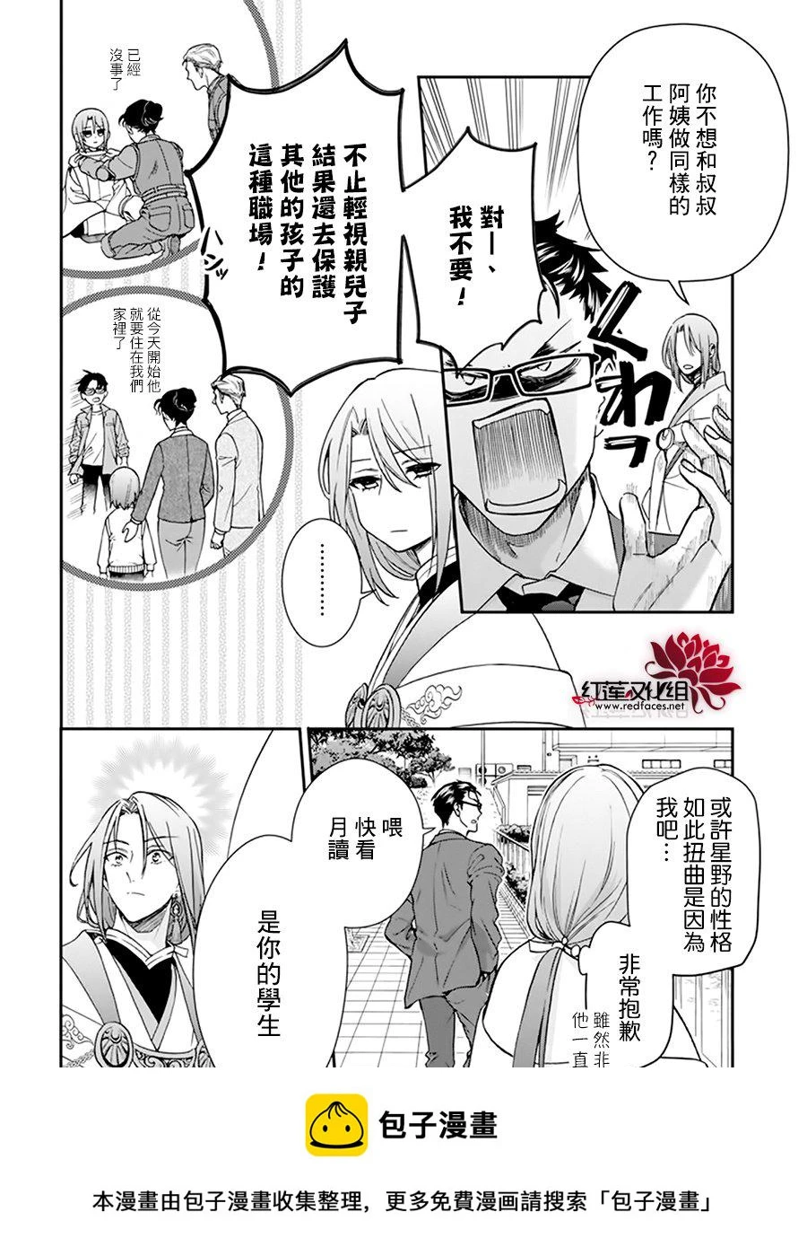 第22话 第4页