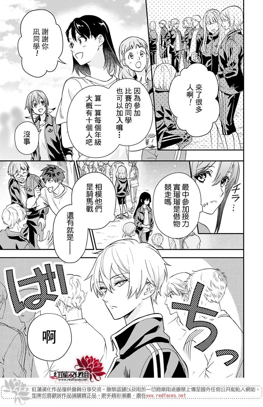 第22话 第9页