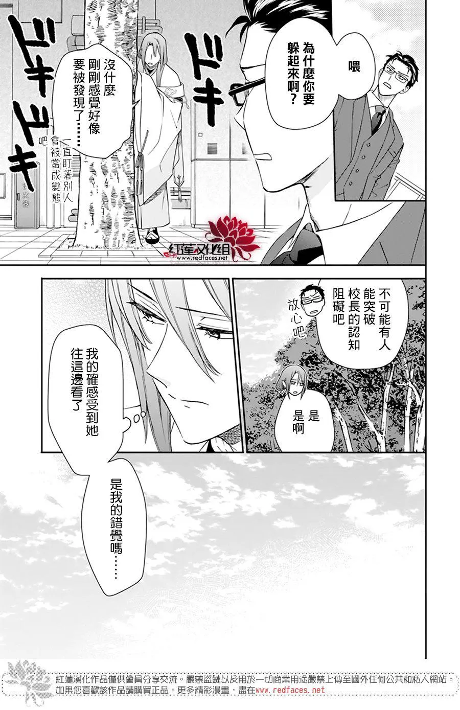第22话 第15页