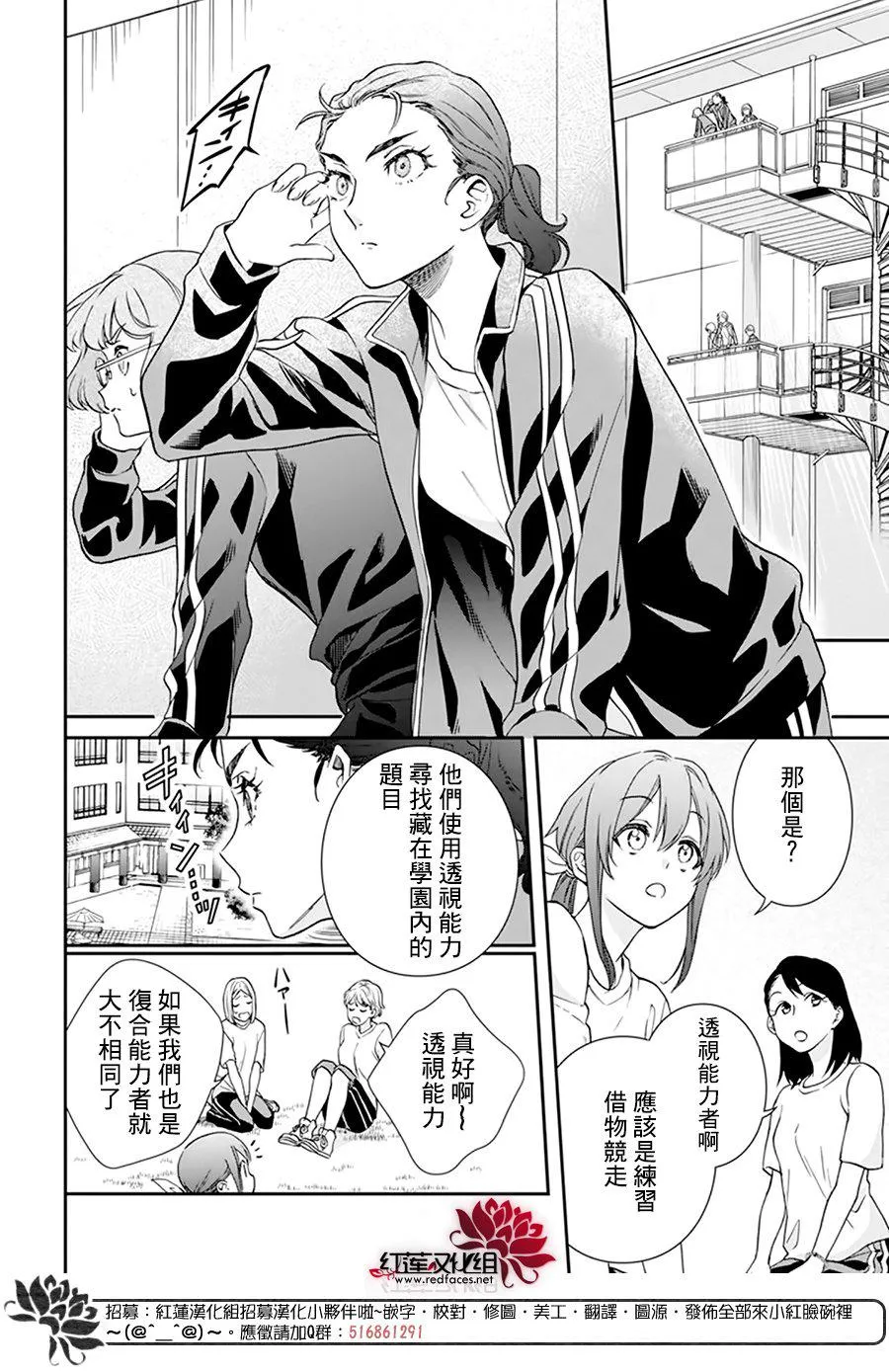 第22话 第20页