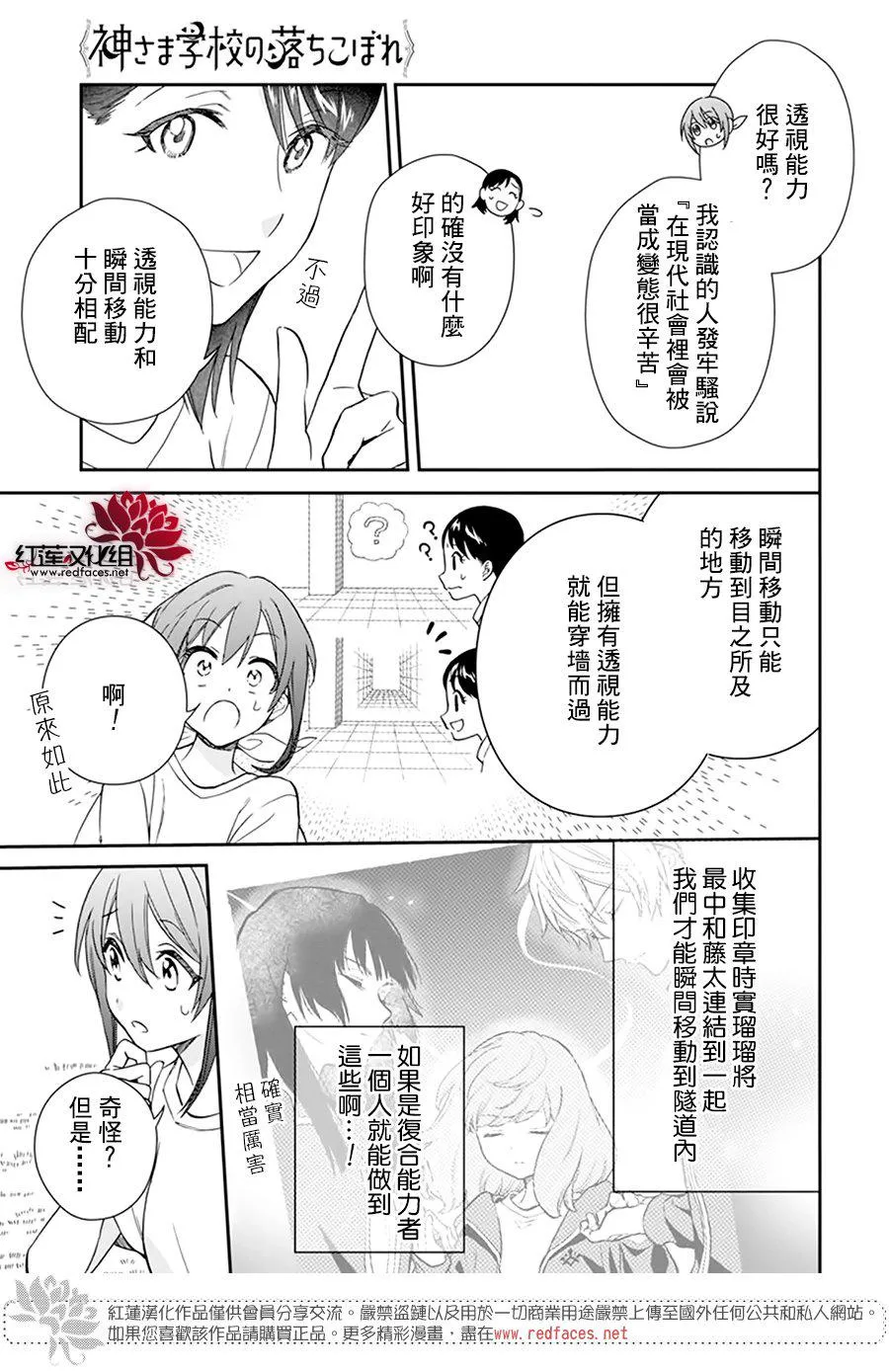 第22话 第21页
