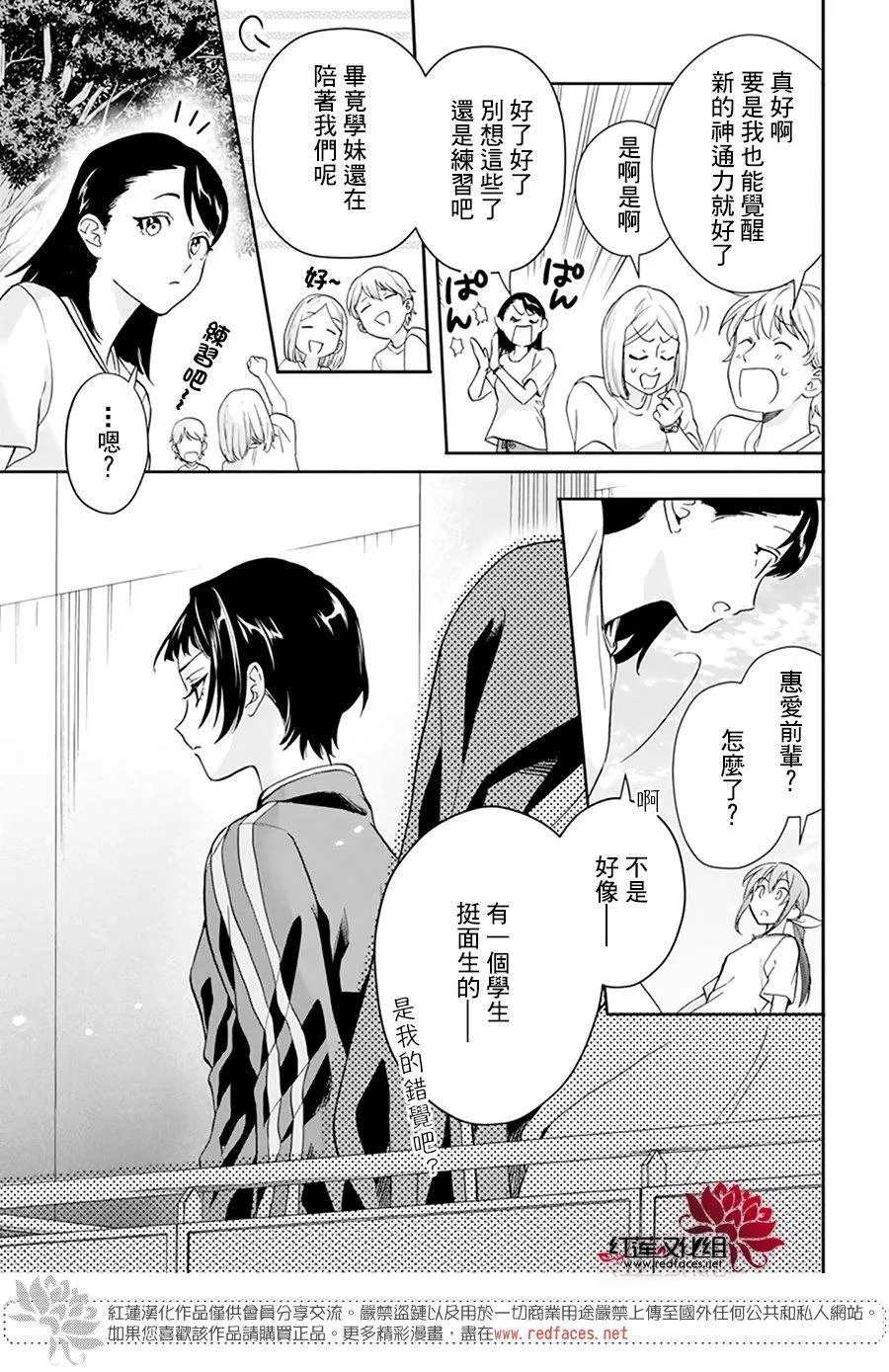 第22话 第23页