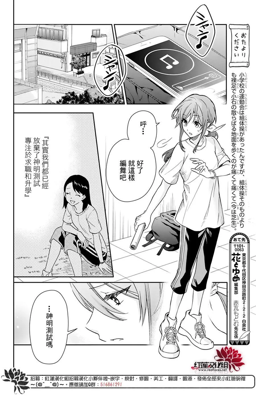 第22话 第24页