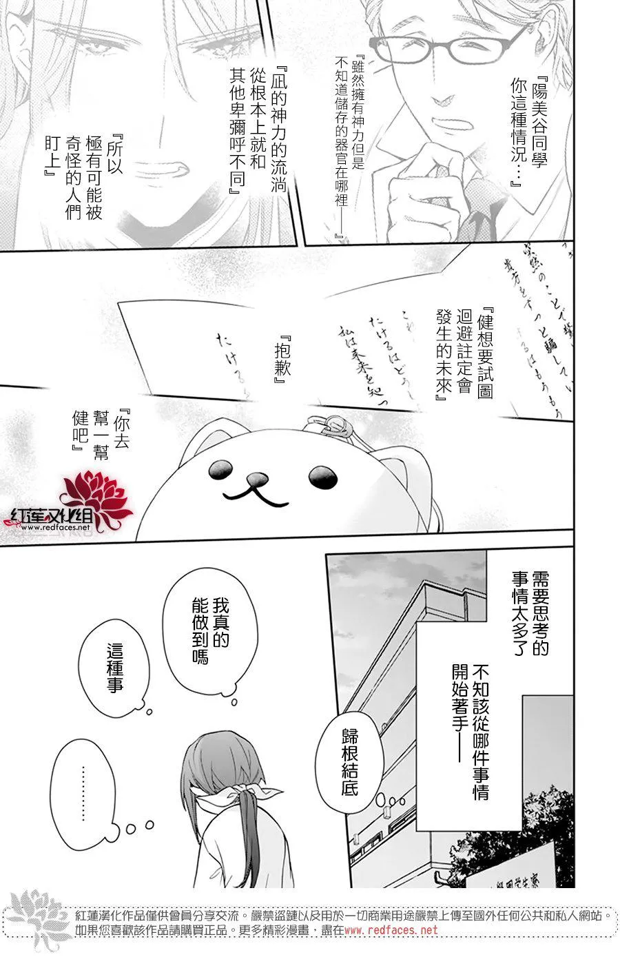 第22话 第25页