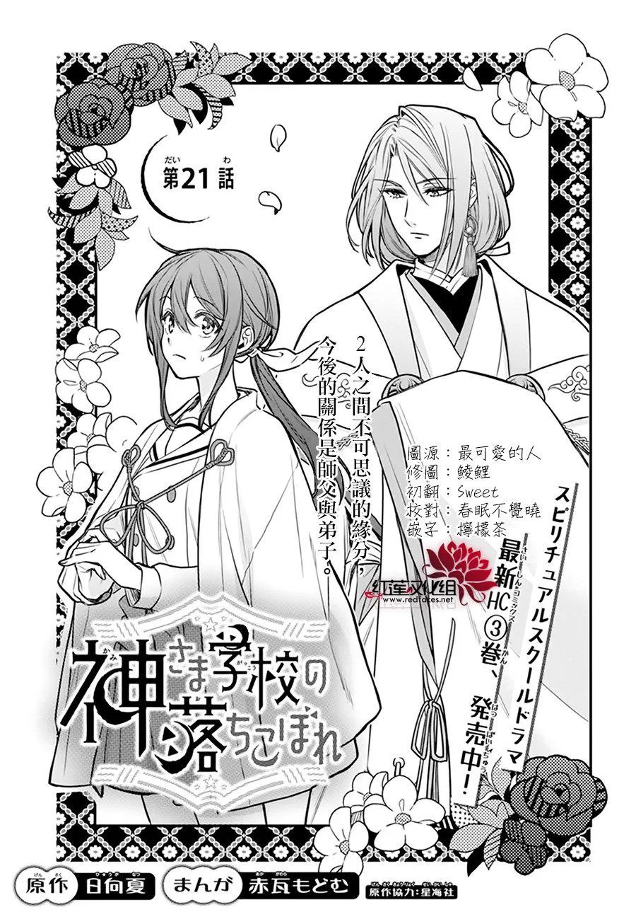 第21话 第1页