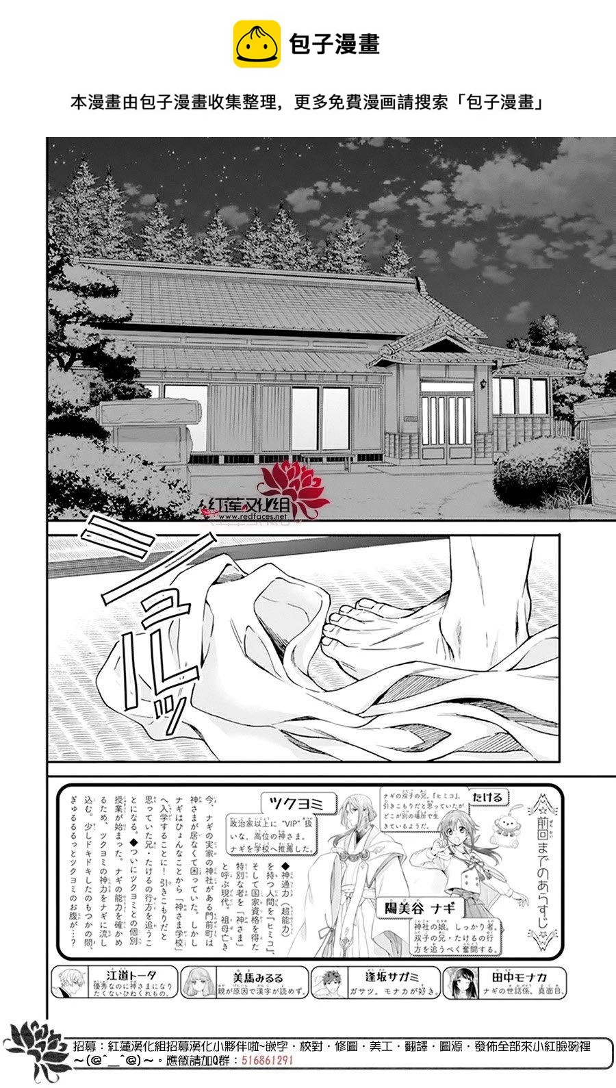 第21话 第2页